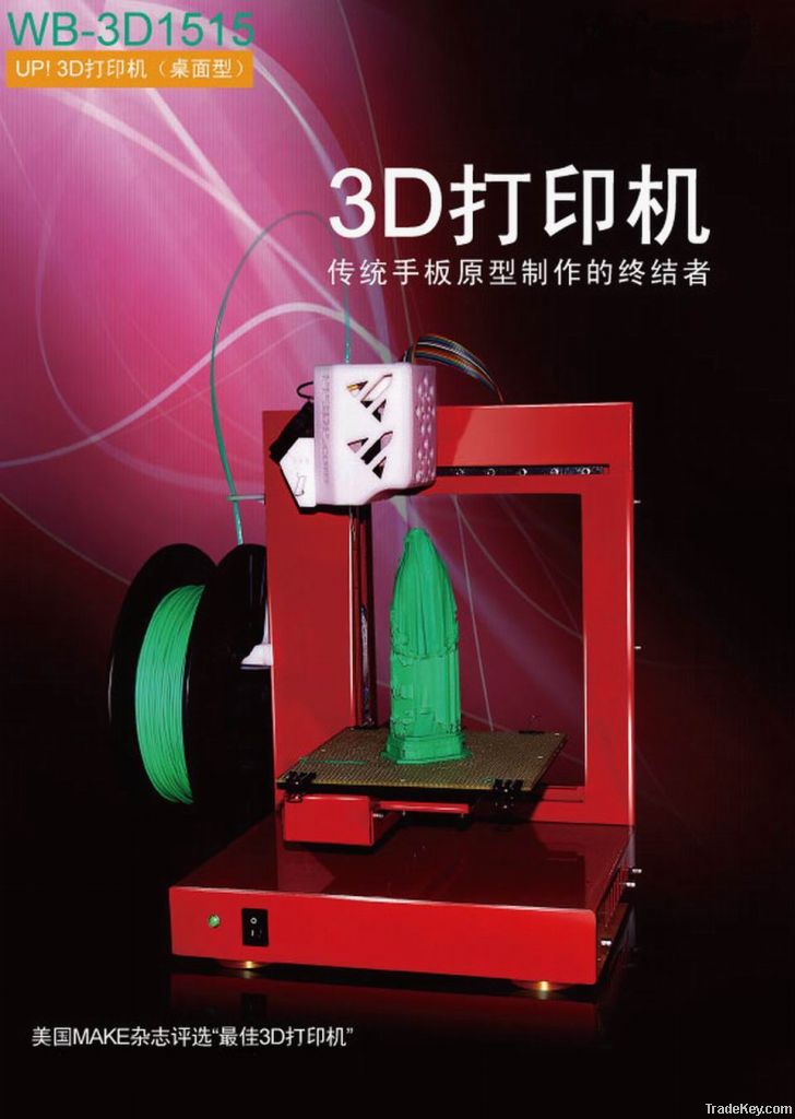 FDM 3D printer