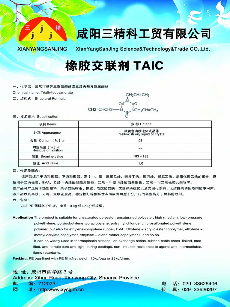 cross linking reagent TAIC