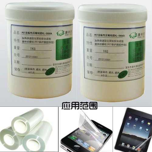 liquid silicone adhesive PET Mylar lamination films adhesive optical clear adhesive glue