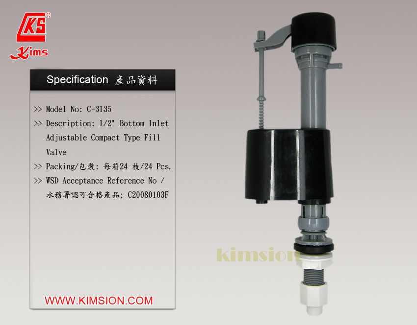 1/2&quot; Bottom Inlet Adjustable Compact Type Fill Valve (BSI Standard)