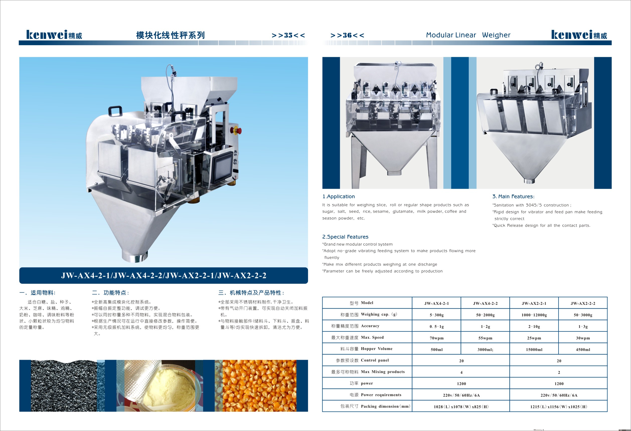 4 HEAD LINEAR WEIGHER