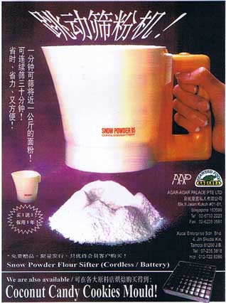 Flour Sifter