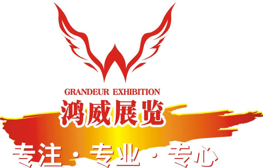 The 6th Guangzhou International  Flowers, Bonsai and Garden Exhibition