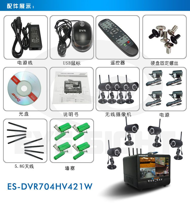 home security systems 7inch lcd 5.8G wireless dvr kit video surveillance system  