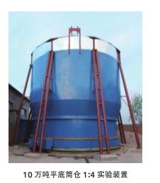 Flat bottom silo