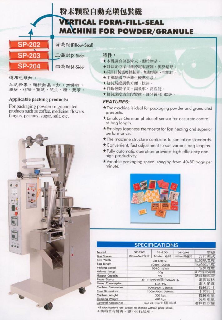 Vertical Form-Fill-Seal machine - powder &amp;amp; granules