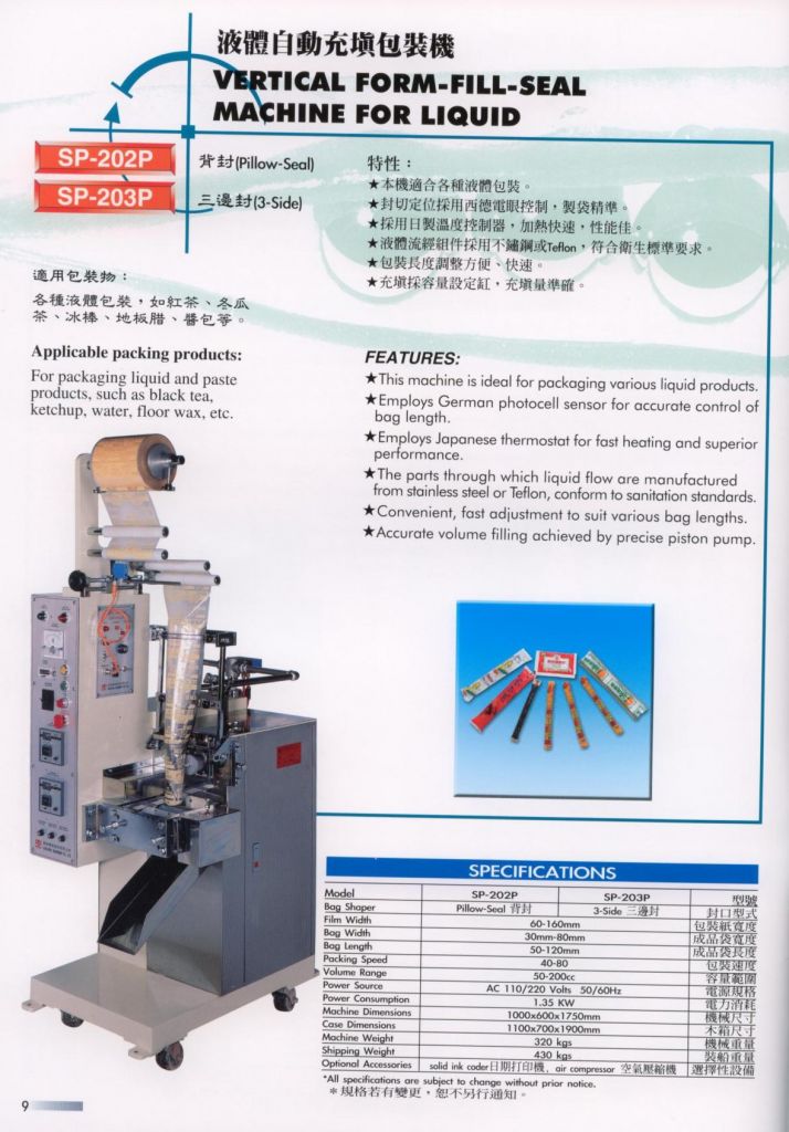 Vertical Form-Fill-Seal Machine- Liquid products