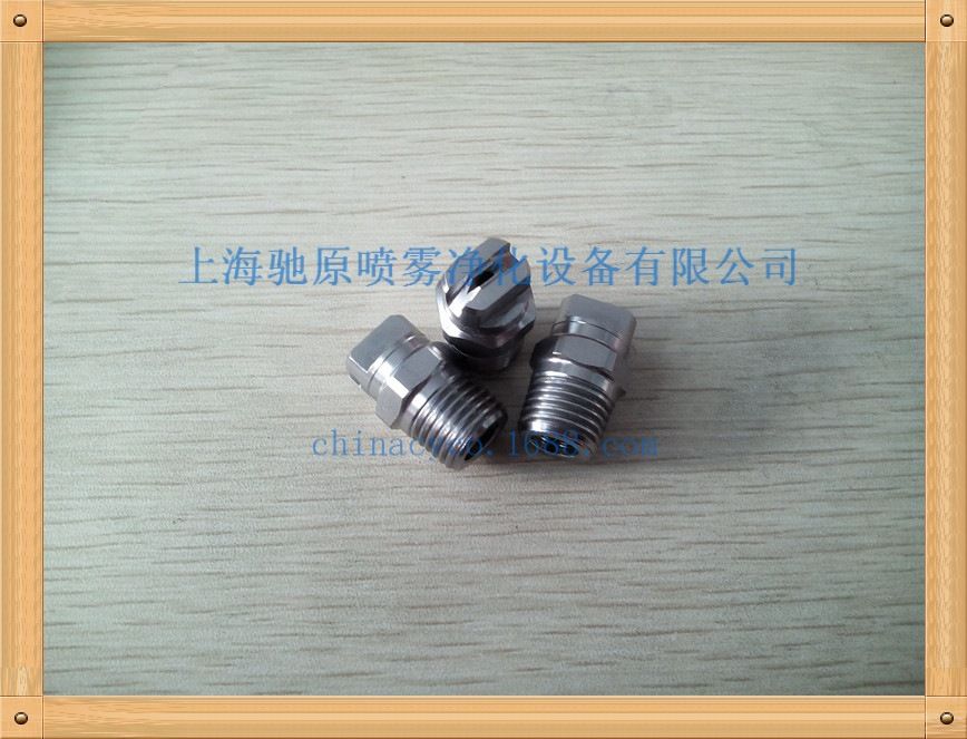 stainless steel flat fan water jet nozzle