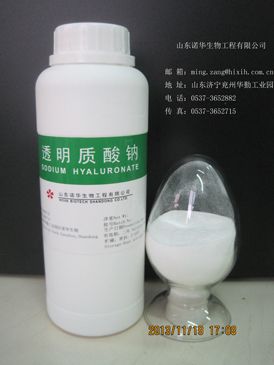 moisturizing cosmetic ingredient sodium hyaluronate