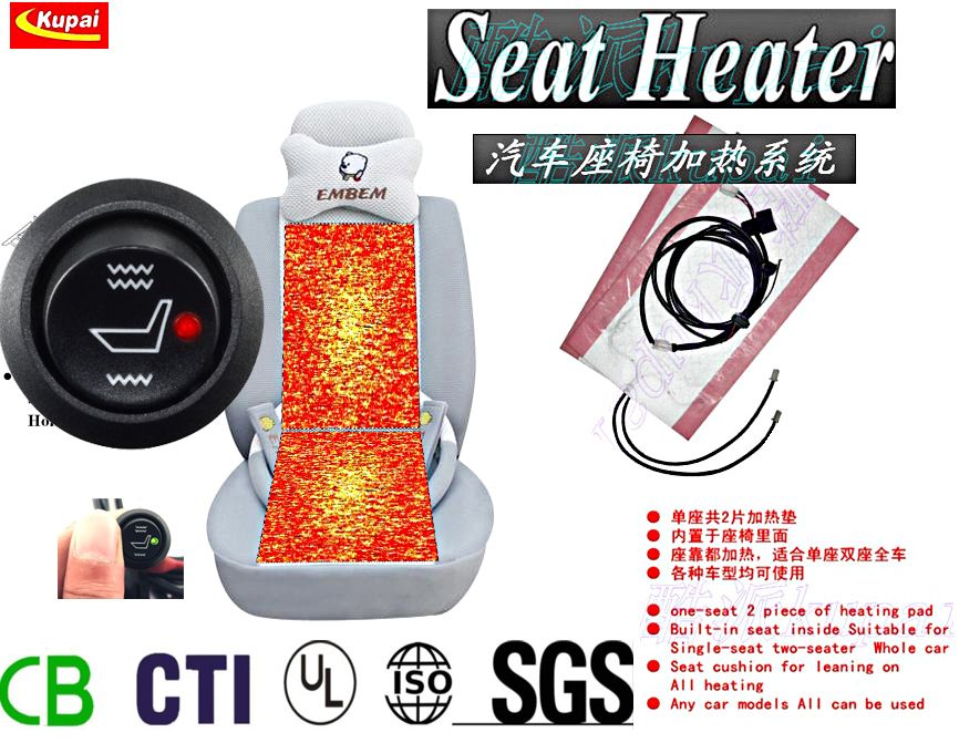 12v seat heater