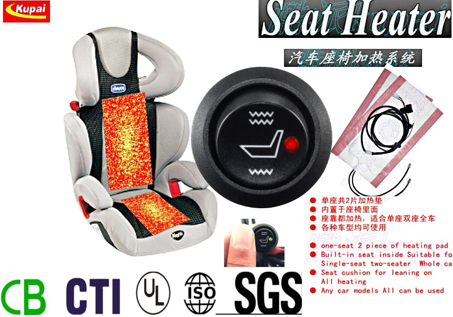 12v seat heater