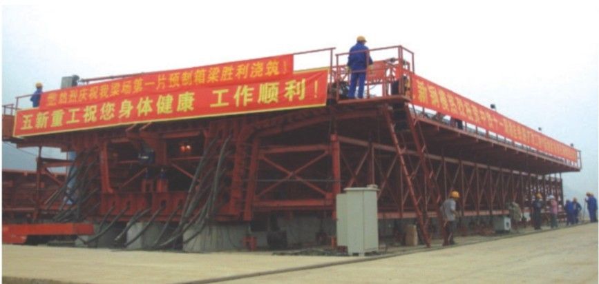 Box Girder Formwork