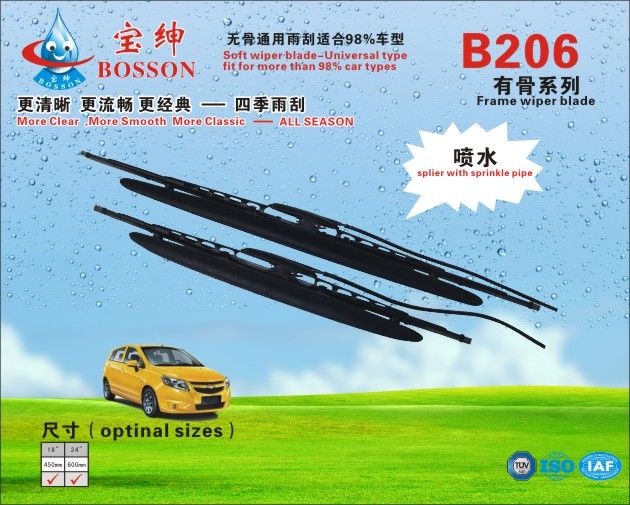 Sprinkler Wiper Blade