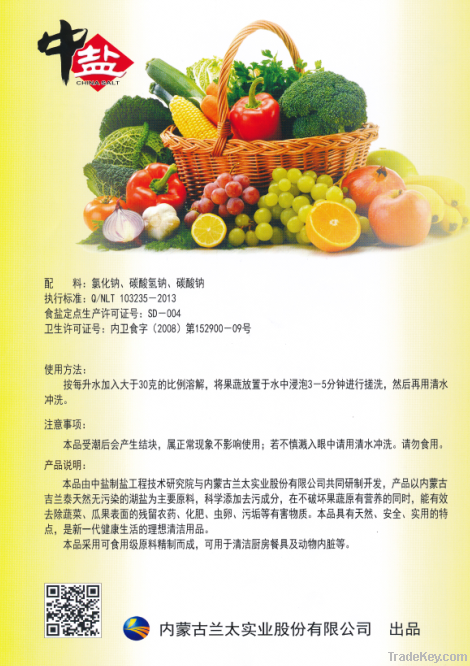 fruit-vegetable washing salt