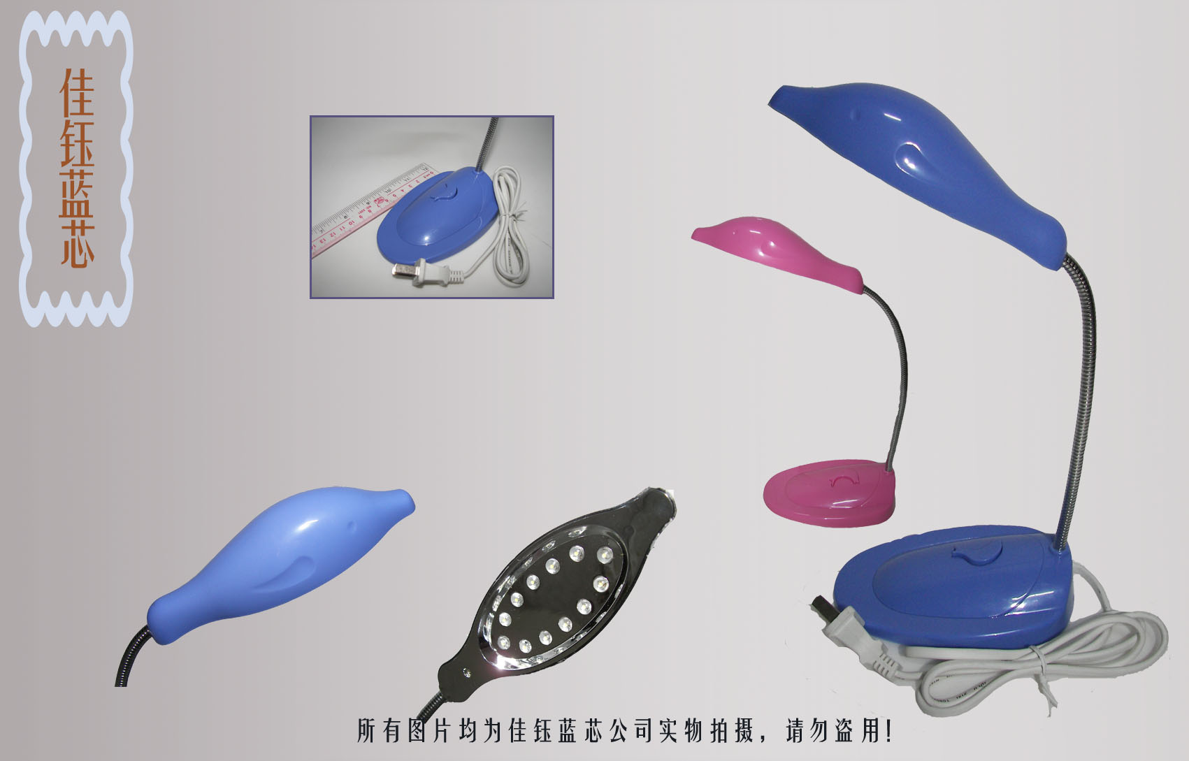 LED desk lamp ,LED AD - light