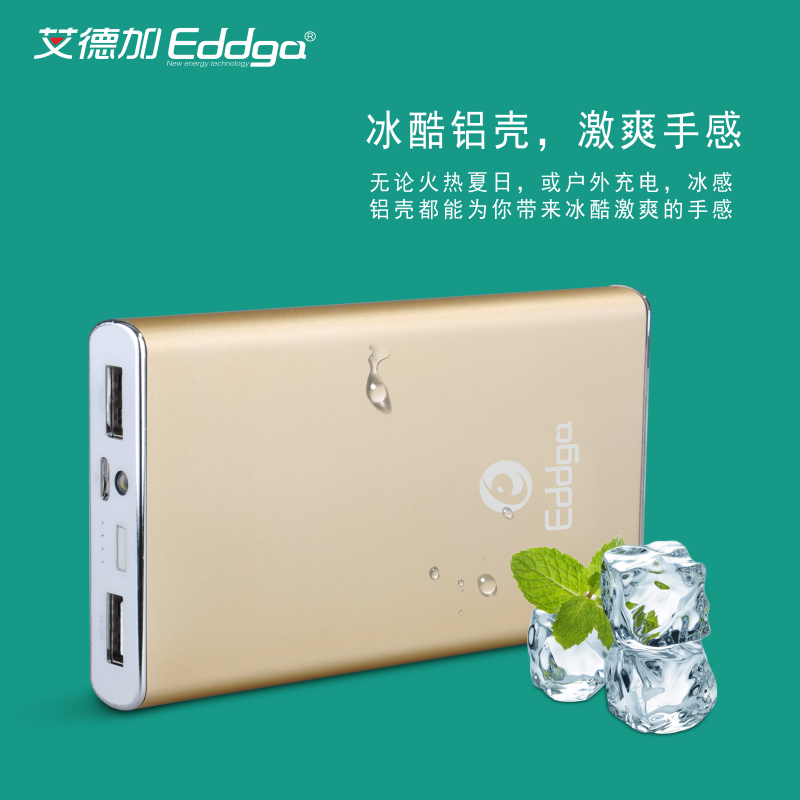 Eddga Li-polymer E855 universal portable power bank