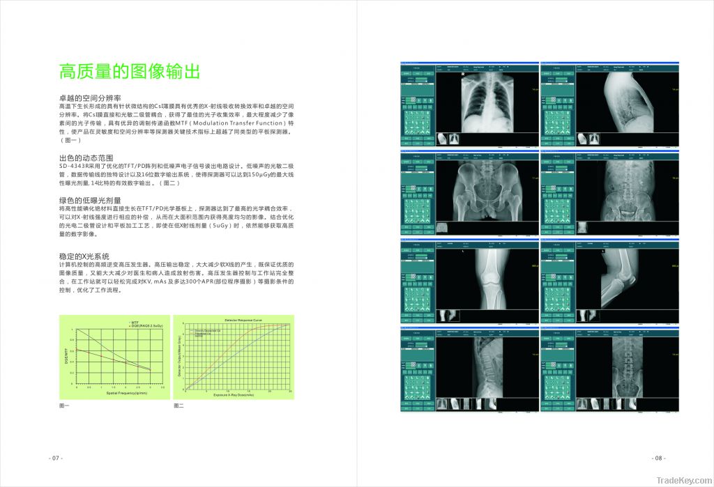 U arm stand system with SD-4343R flat panel detector