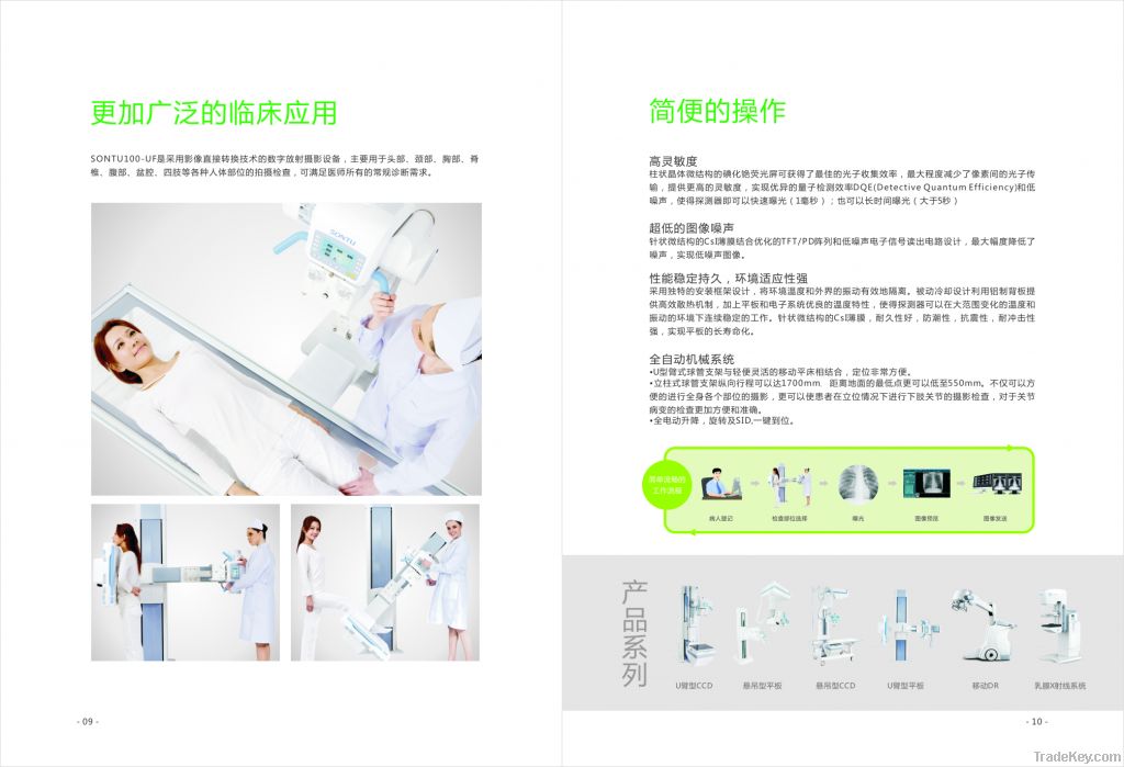 U arm stand system with SD-4343R flat panel detector