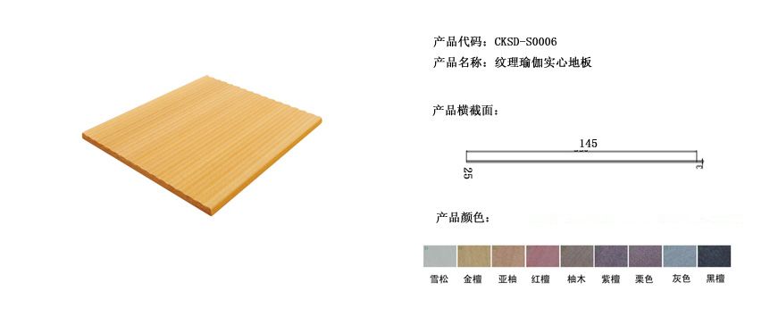 Best seller of waterproof outdoor decking &amp; flooring  