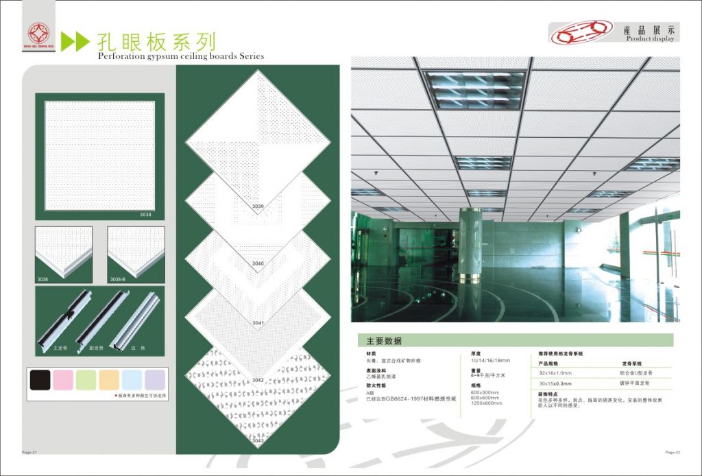 moisture resistance gypsum ceiling board/ plasterboard 