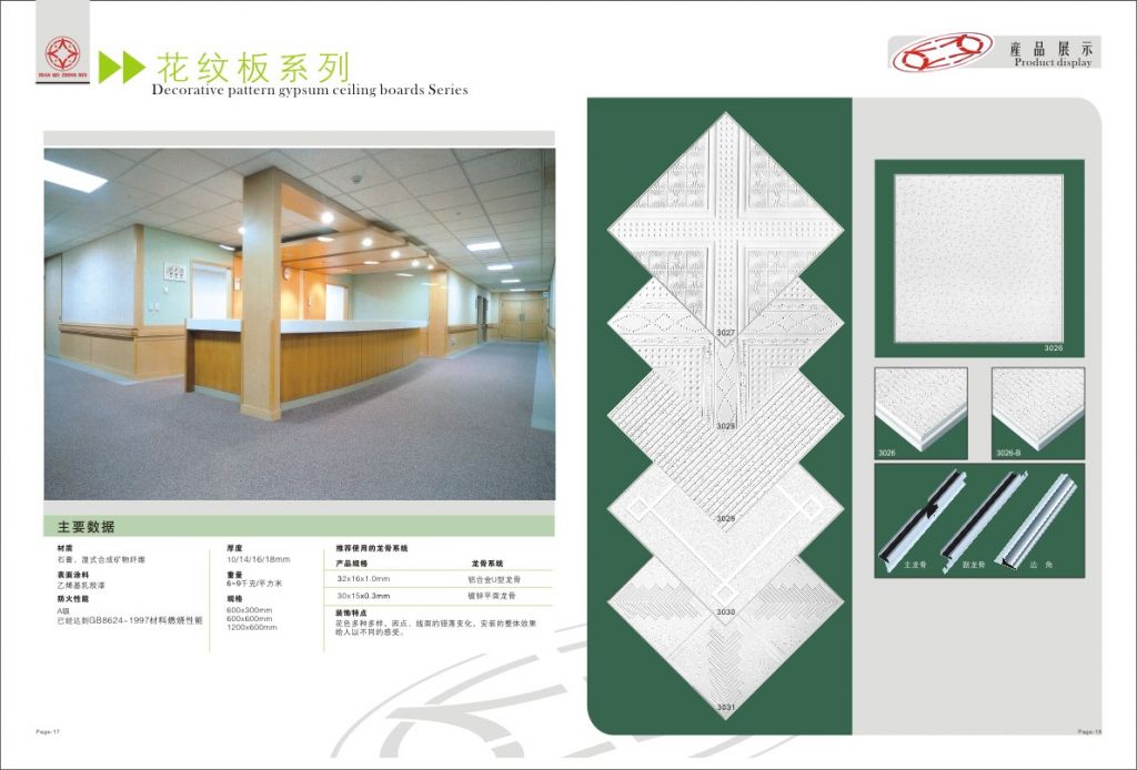 fireproof gypsum ceiling board