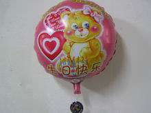 singing balloon