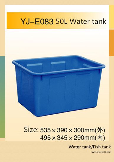 50L Plastic water tank