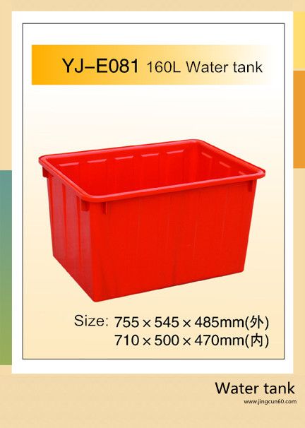 160L Plastic water tank