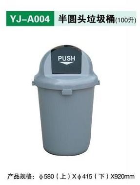 100L Round Trash can