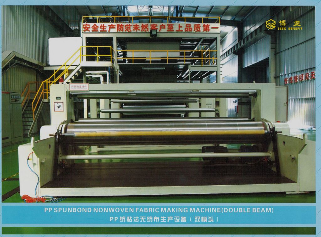 SS 1600mm pp spunbond nonwoven fabric making machine