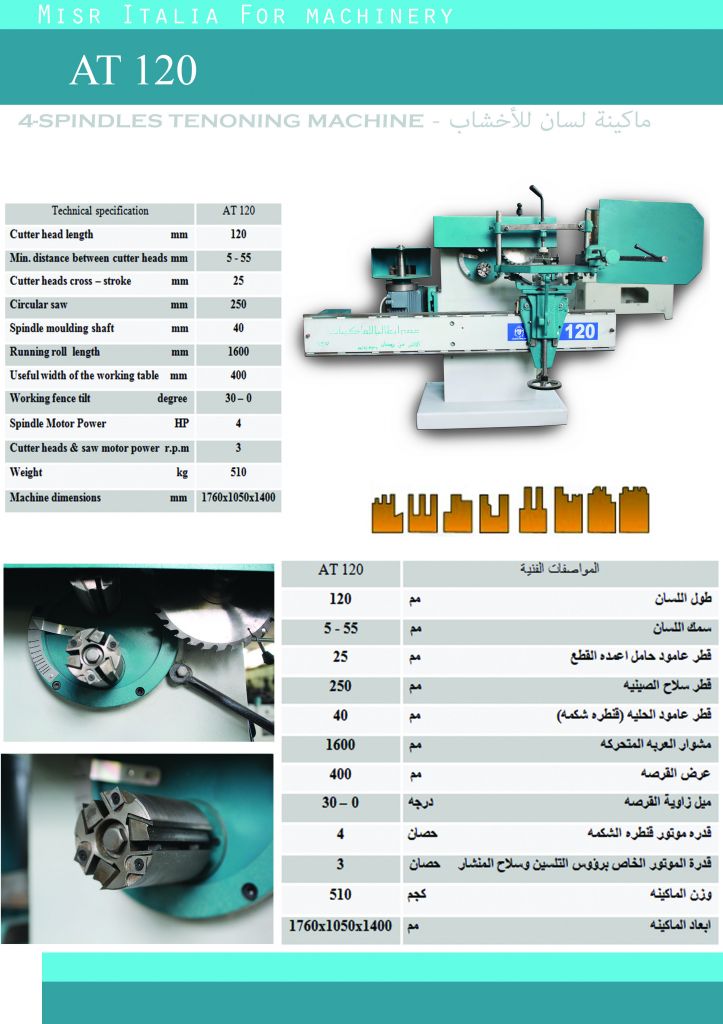 4 spindles tenoning machine