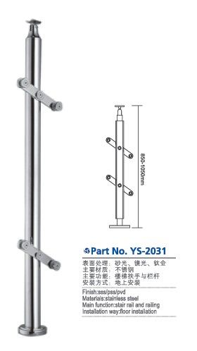 YS-2031 stainless steel handrail