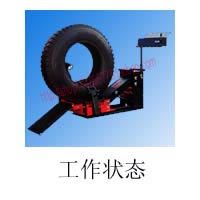 Air Operated Truck Tire Spreader (With Lying Base)