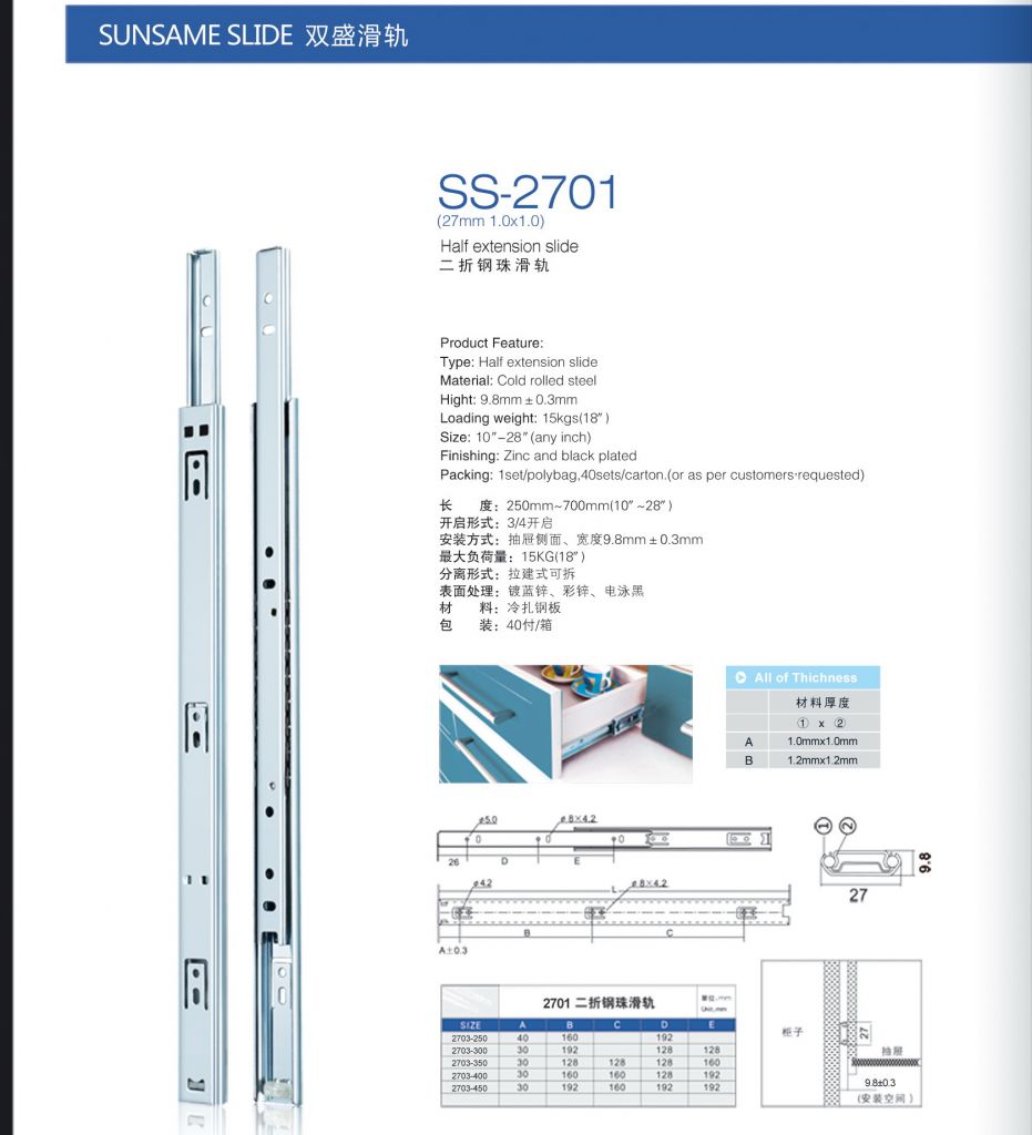 SS-2701 half extension slide