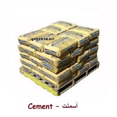 Cement