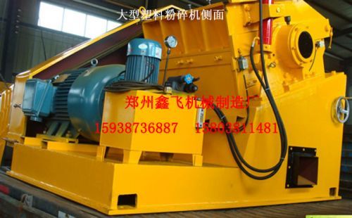 the large plastic crusher/shredder