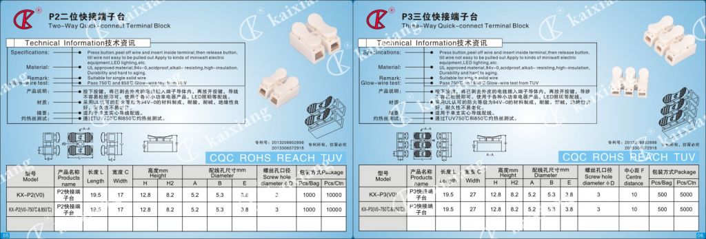 Three-way Quick Connect Terminal Block 94V-0