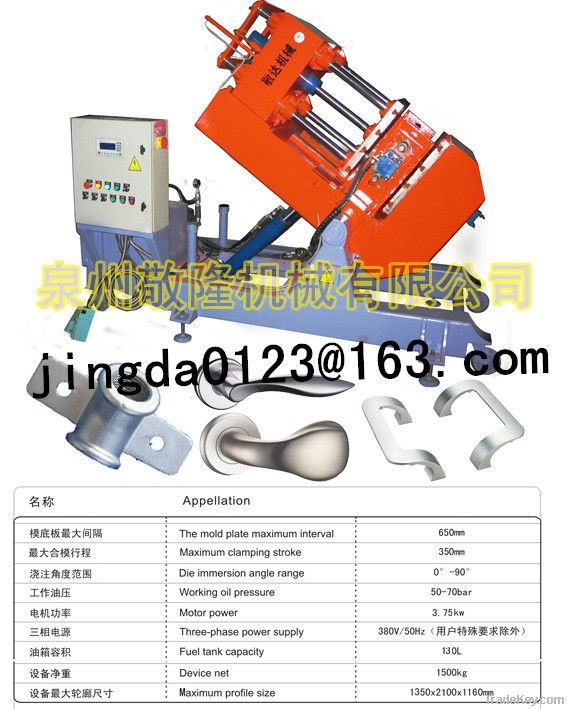 Zinc Alloy Gravity Die Casting Machine (JD550)