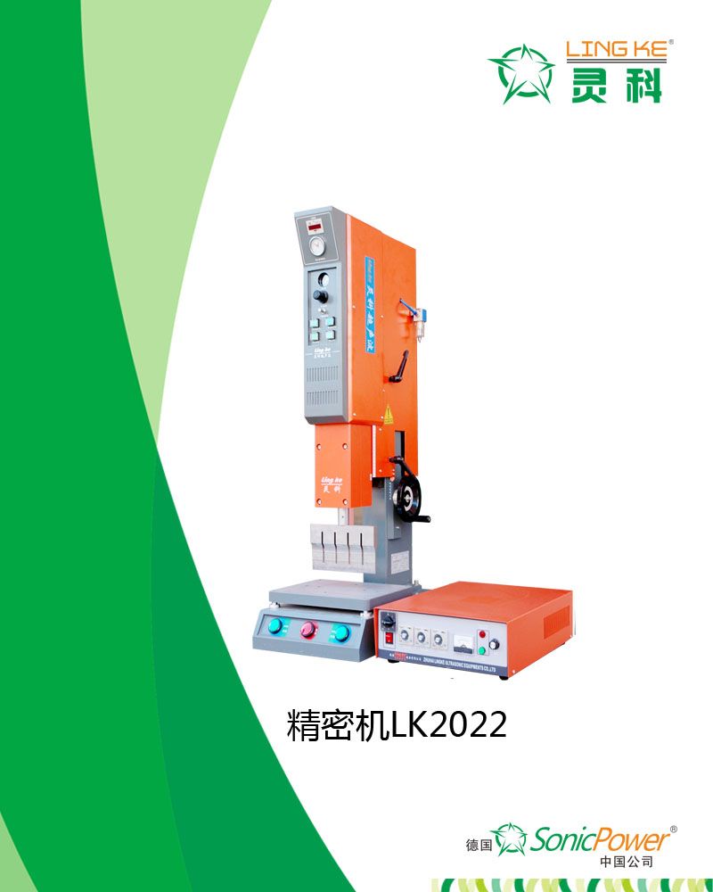 Ultrasonic plastic welder factury