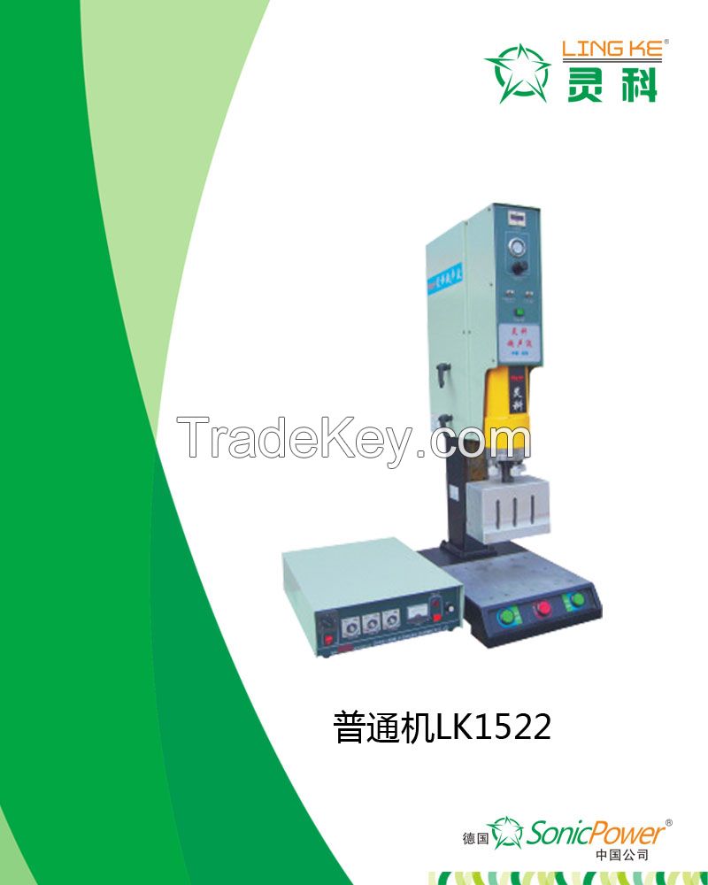 Ultrasonic plastic welding machine from China