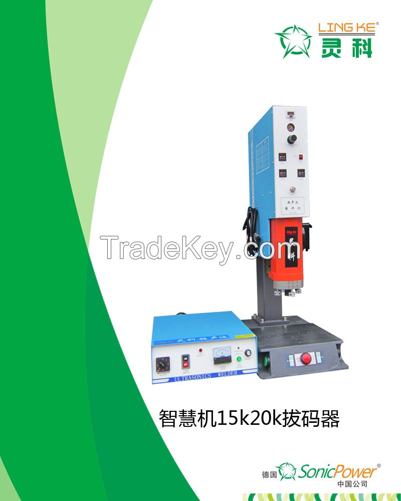 Ultrasonic plastic welder