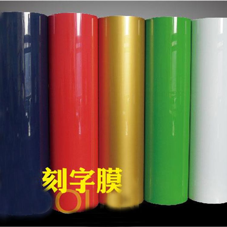 heat transfer print film vinyl