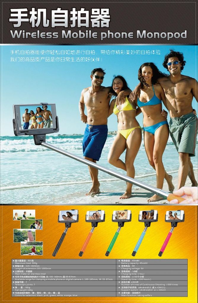 Wireless Mobile Phone Monopod