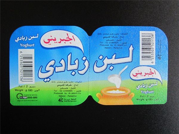 Plastic yogurt cup with aluminium foil lid