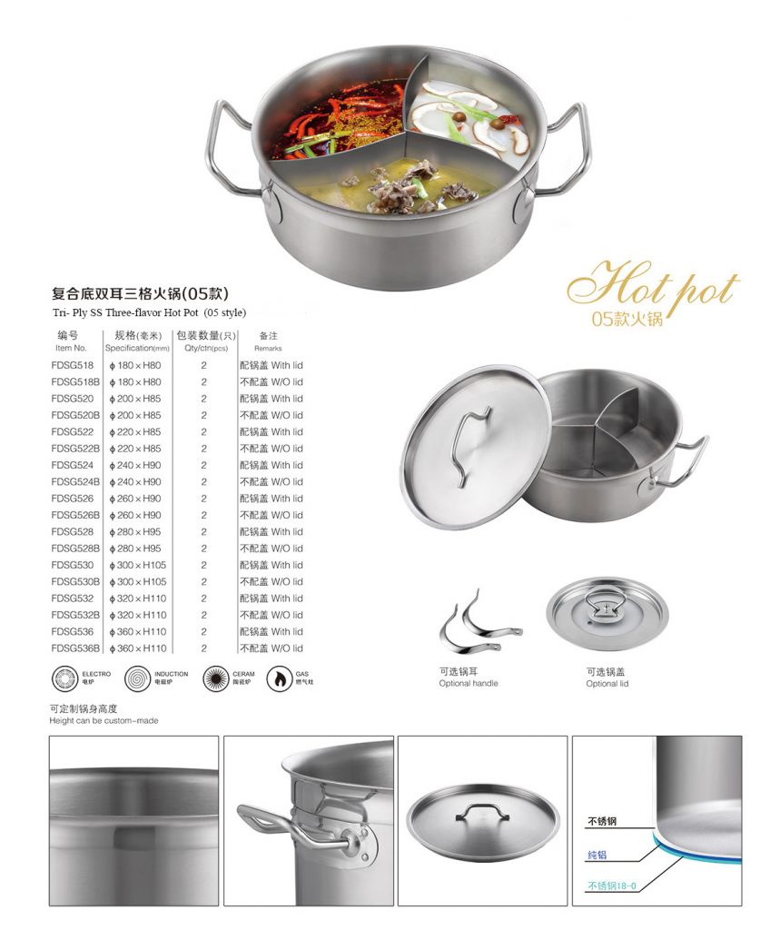 Tri - Ply SS Three-flavor Hot Pot  (03, 04, 05style)