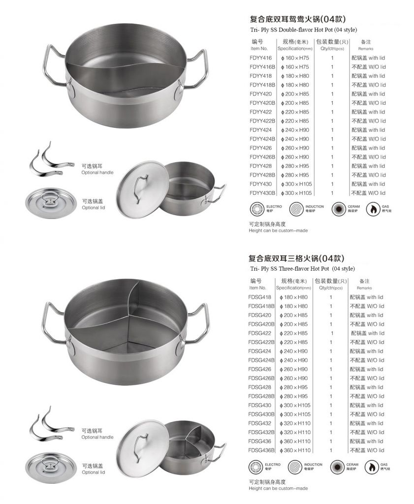 Tri - Ply SS Three-flavor Hot Pot  (03, 04, 05style)
