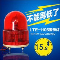 Emergency Revolving Beacon Light 