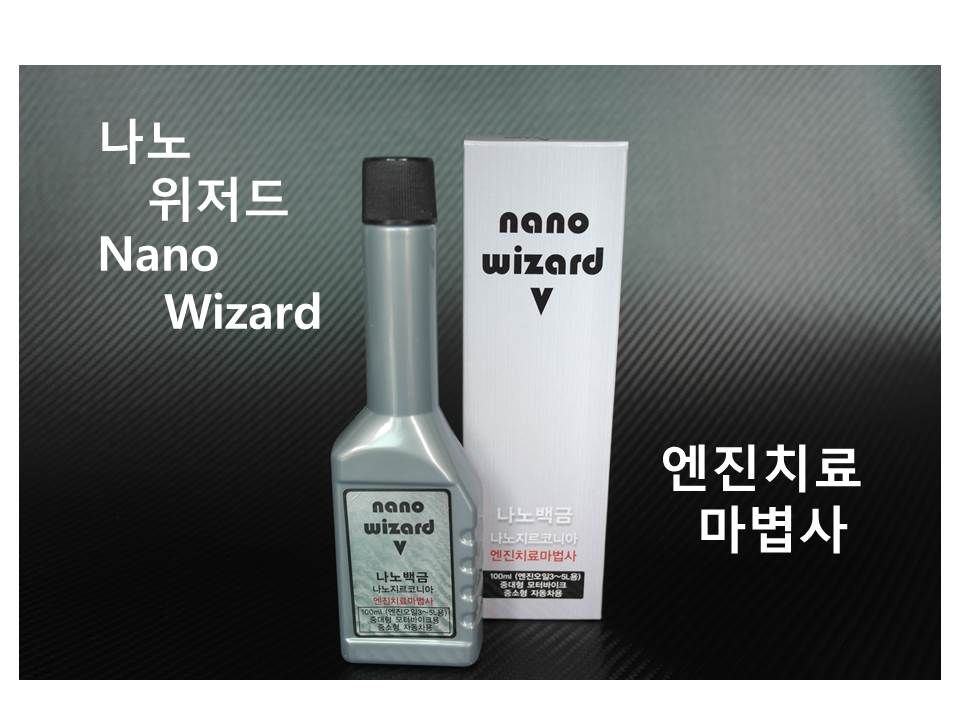 nano wizard