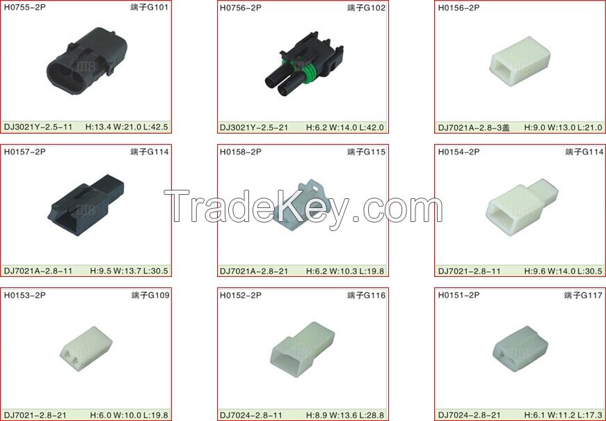 automotive electrical connectors