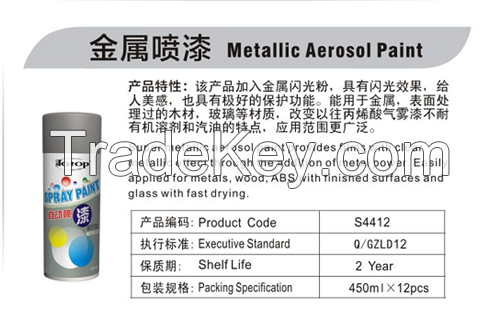 Spray paint for plastic / metal from China manufacturer and wholesaler 